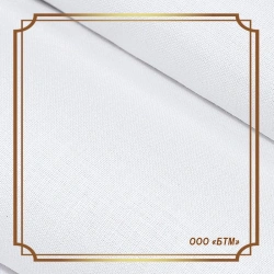 Bleached Cotton Fabric, Plain Weave, Article 262 GOST