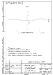 Central Roof Panel 2258-5701212-LK1G