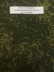 Camouflage Polyester Fabric with Water-Repellent Finish Art. 3454 PPU