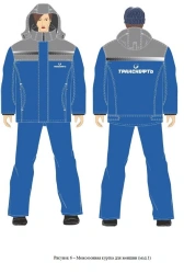 Special Protective Clothing for Transneft Employees (Men & Women)