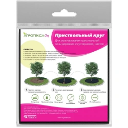 Agroteks Sad Tree Circle - Durable Garden Planting Ring