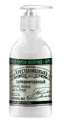 Крем-молочко "ЗБК Купажъ №2 Пачули, лаванда, цветы груши