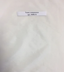 Fire-Resistant Nylon Fabric Art. 56002 P