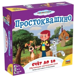 Counting Game "Prostokvashino" for Kids