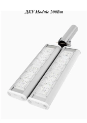 LED Street Light DKU Module 200W