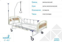 Multifunctional Medical Bed 2M301