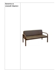 Bergen Banquette with Backrest - Metal Frame