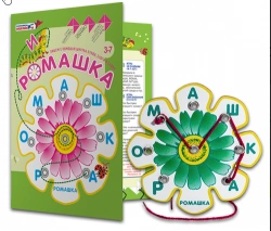 Daisy Game Board for Kids