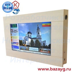 Interactive Information Panel "Business Card