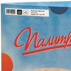 Counting Basics Flashcards Set (1 to 10)