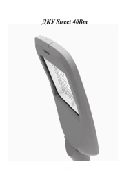 LED Street Light 40W DКU Model