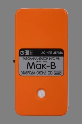 Portable Gas Analyzer IGS-98 Execution 001