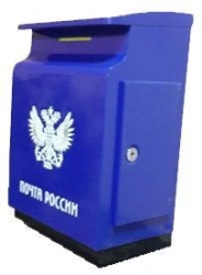 Blue Wall-Mounted Mailbox Type "R