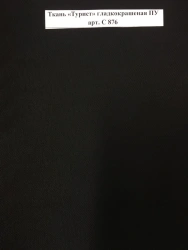 Tourist Fabric - PU Coated, Art. C 876