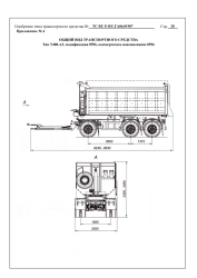 Three-Axle Dump Trailer for Bulk and Industrial Cargo 12 Ton Capacity PLANT 8596