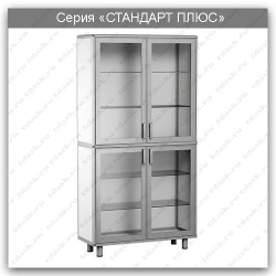 Standard Plus Laboratory Cabinet SHL.02.02