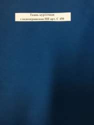 Smooth Coated Jacket Fabric PП Art. С 450