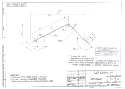 Roof Skirt 2258-5701211-LM3
