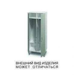 Two-Door Wardrobe with Two Compartments