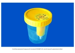 Medical Polymer Disposable Container with Yellow Lid and Holder K0NDP-120