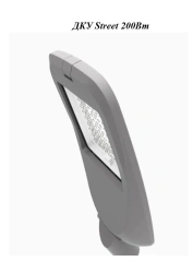 LED Street Light 200W - DKU Model