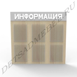 Wall-mounted Information Stand M7.1