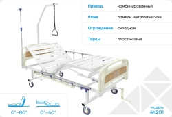 Multifunctional Medical Bed 4K201