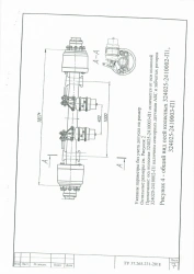 Pneumatic Suspension Unit 324025-2410003-P1 for Heavy Loads