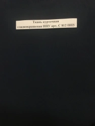 Smooth Coated Rain-Resistant Fabric PPU Art. C 812 PPU