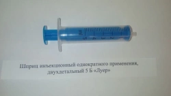 Disposable Injection Syringes 5B "Luer" 5 cm³