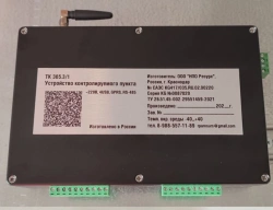 Telemechanical Control Point TК 365.3/1 for Autonomous Lighting Management