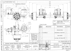 MT-2910210.2050-02 Axle Assembly with 12.0t Capacity